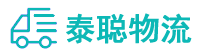 重庆到玉环市物流公司